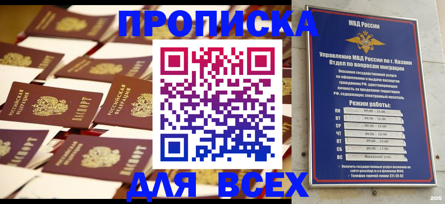 временная регистрация адрес в Мыски